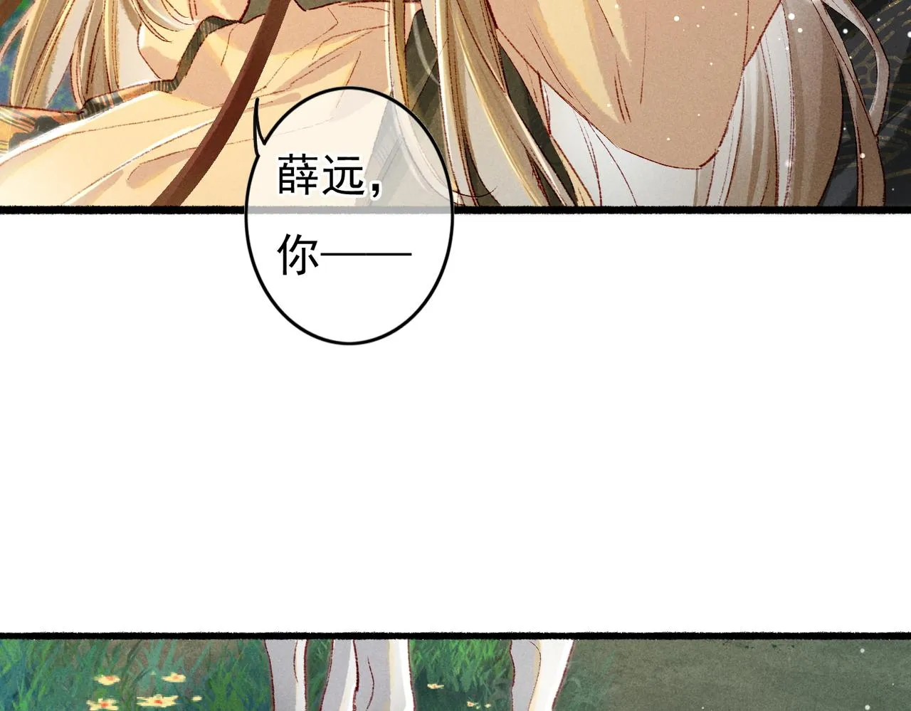 第52话共骑一马 第58页
