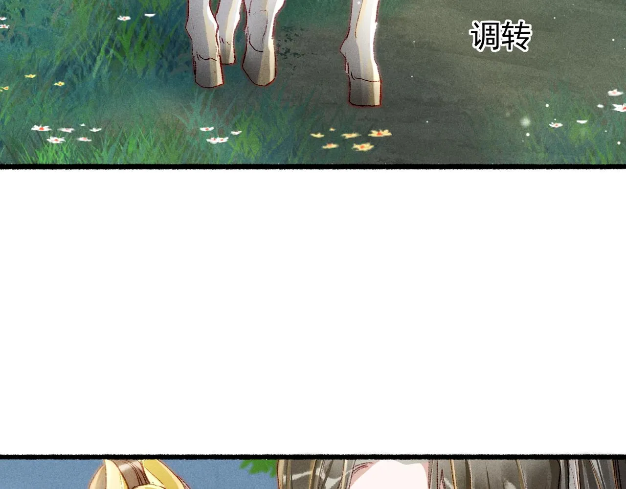 第52话共骑一马 第59页