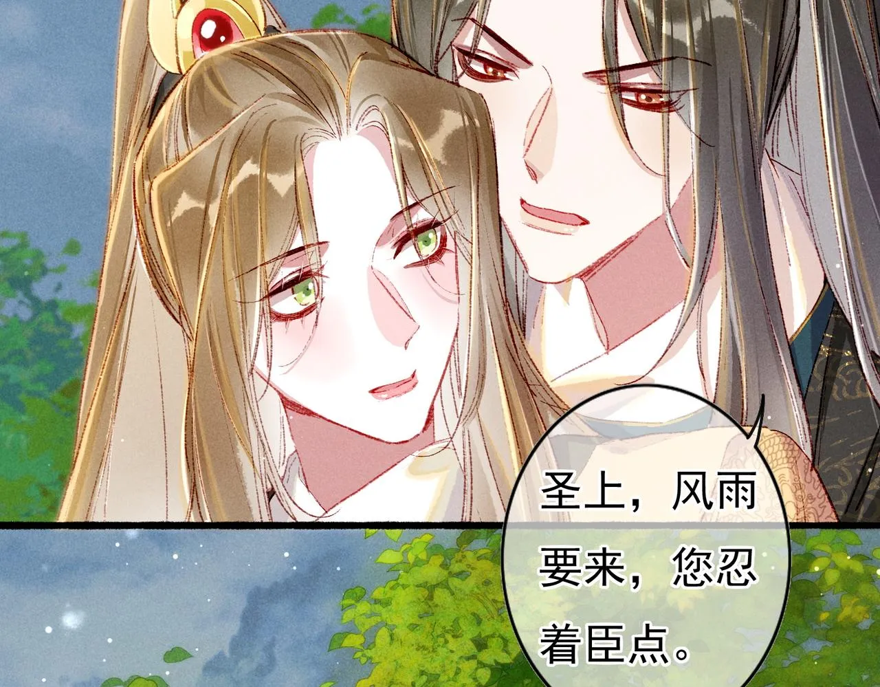 第52话共骑一马 第60页