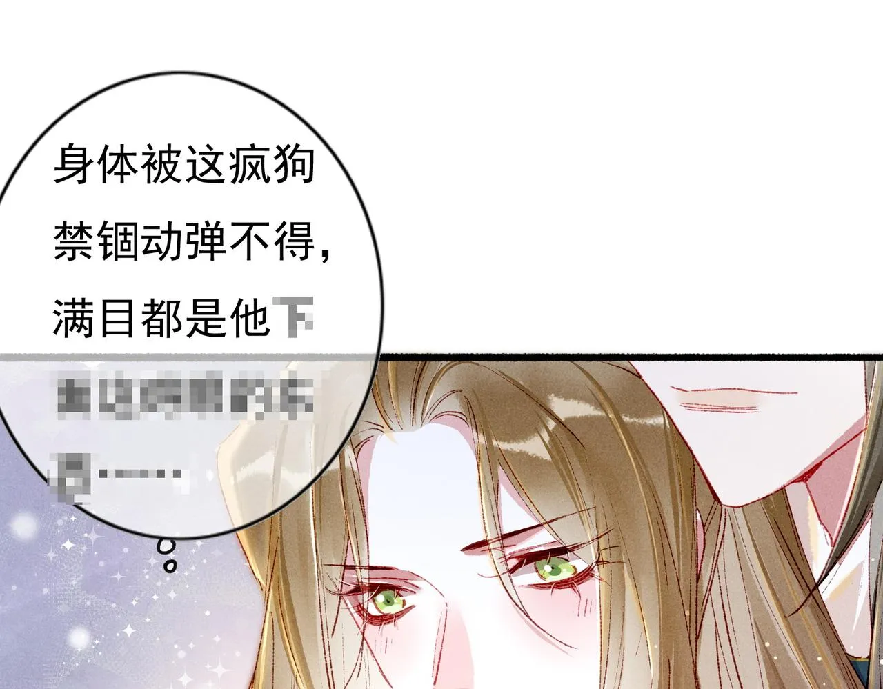 第52话共骑一马 第64页