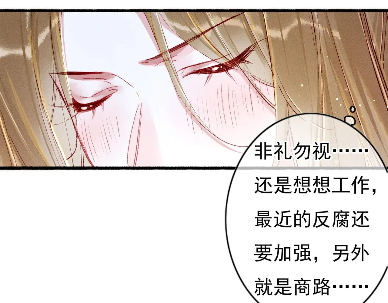 第52话共骑一马 第66页