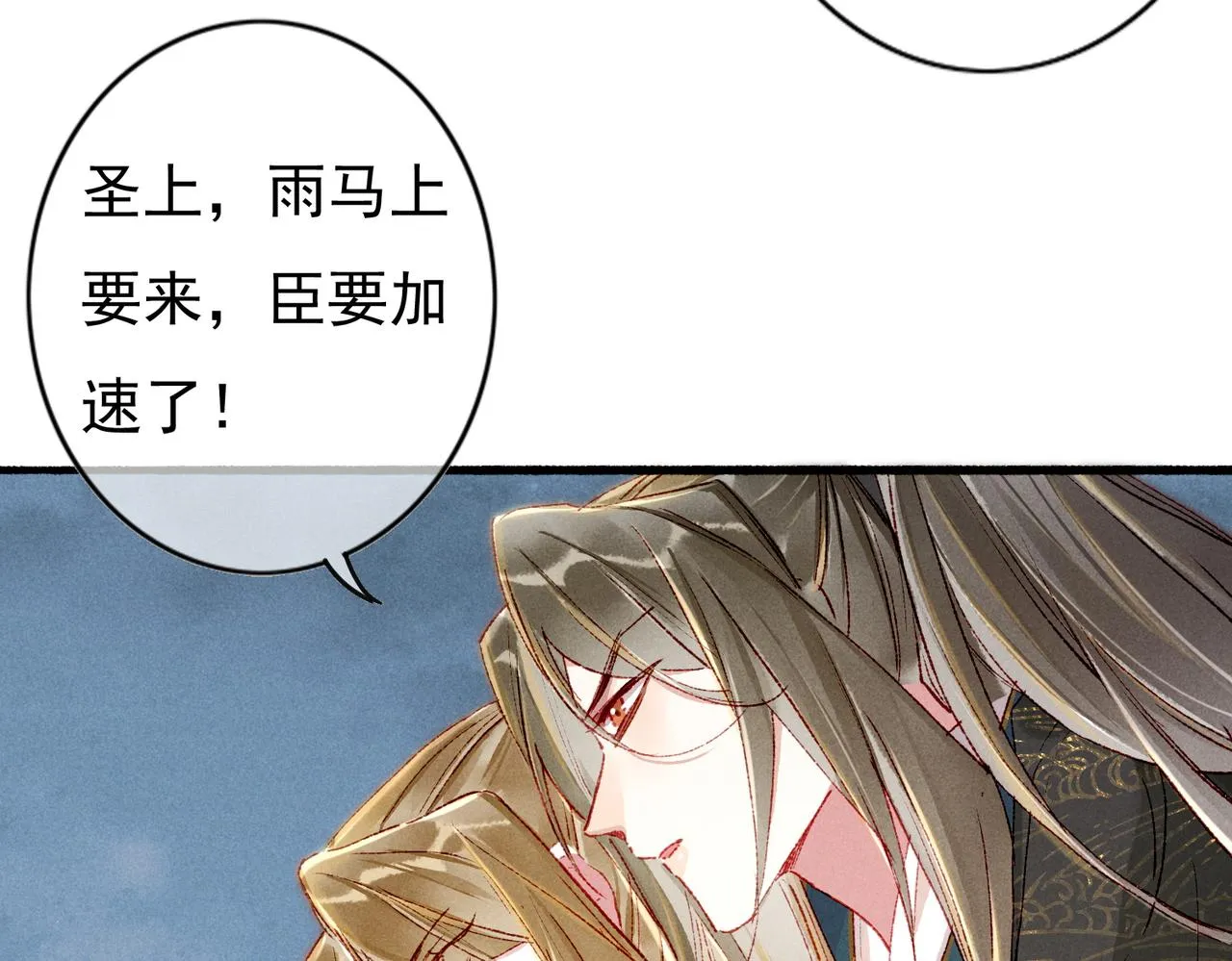 第52话共骑一马 第67页
