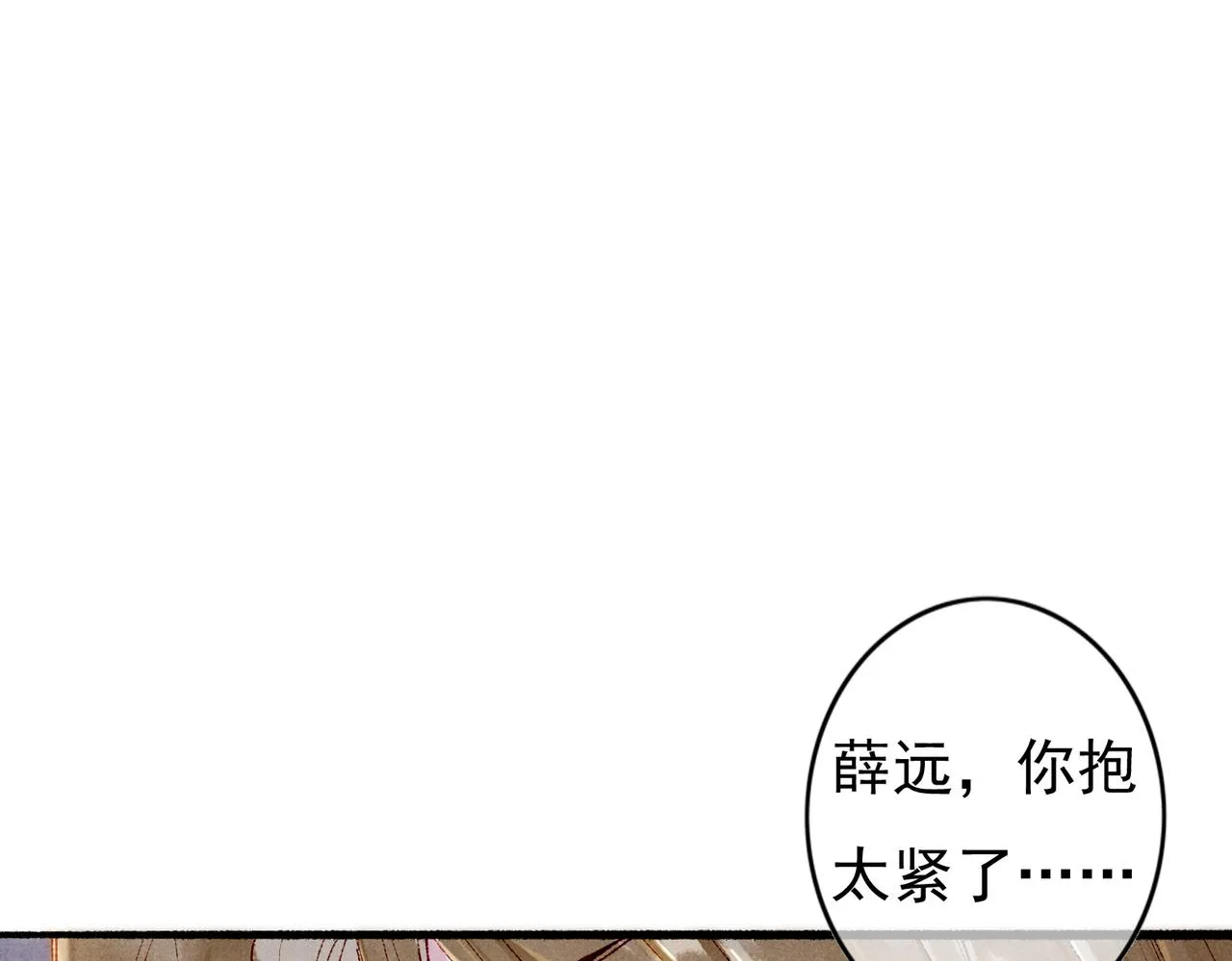 第52话共骑一马 第70页