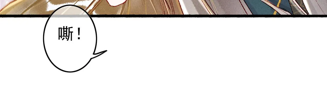 第52话共骑一马 第73页
