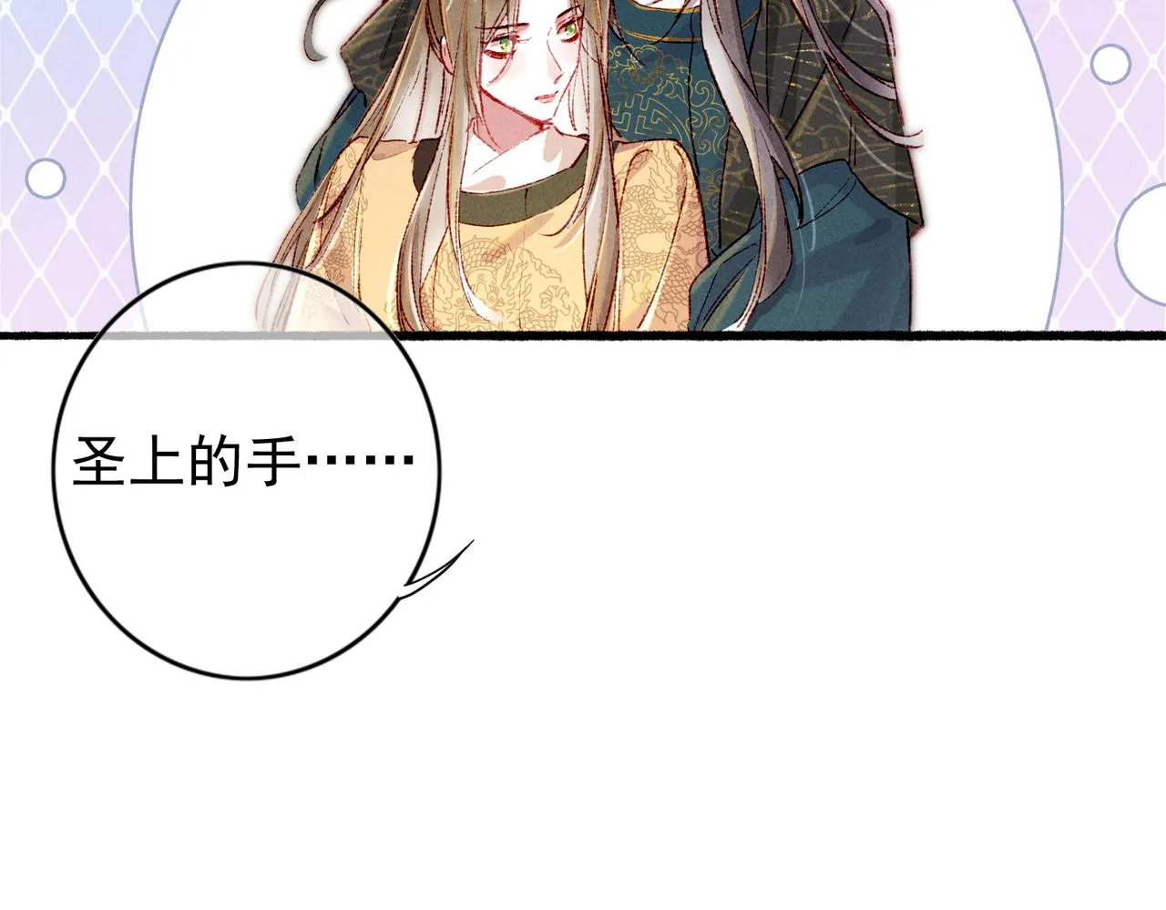 第52话共骑一马 第75页