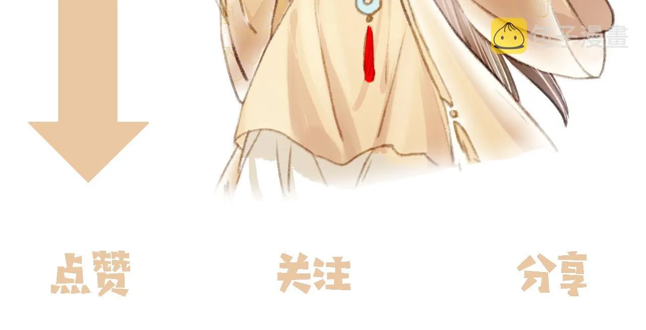 第52话共骑一马 第83页