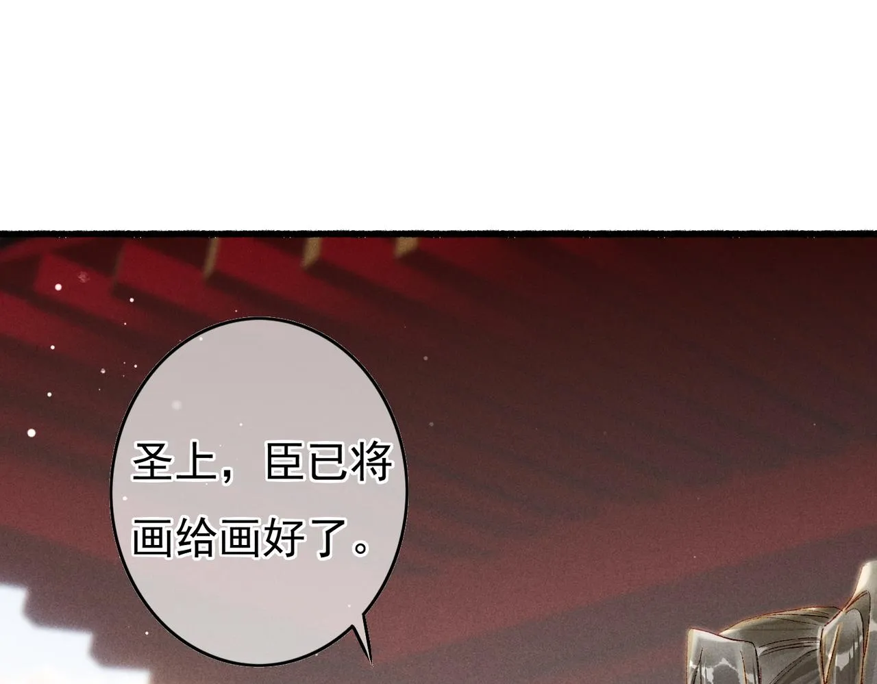 第50话修罗场 第5页