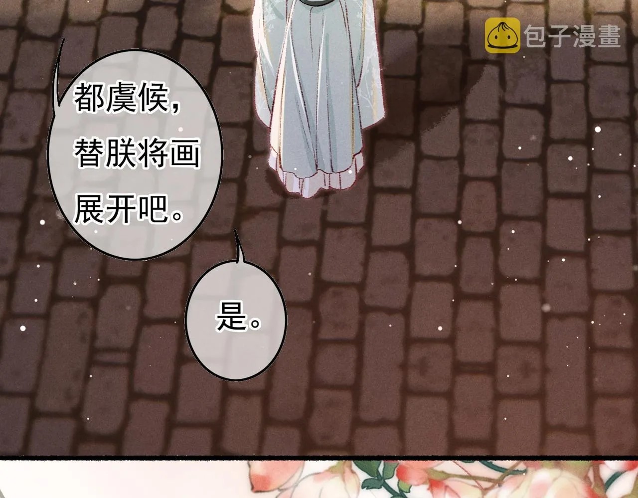 第50话修罗场 第10页