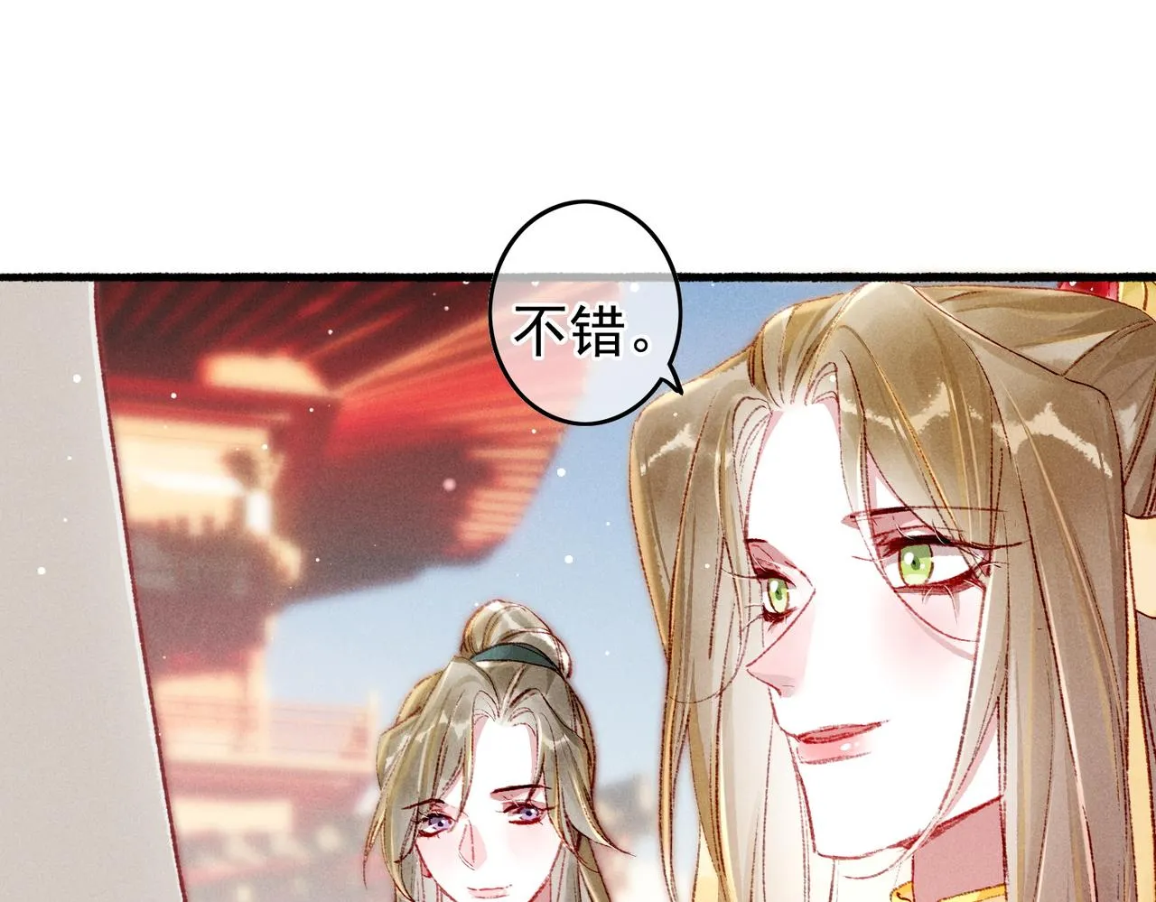第50话修罗场 第15页