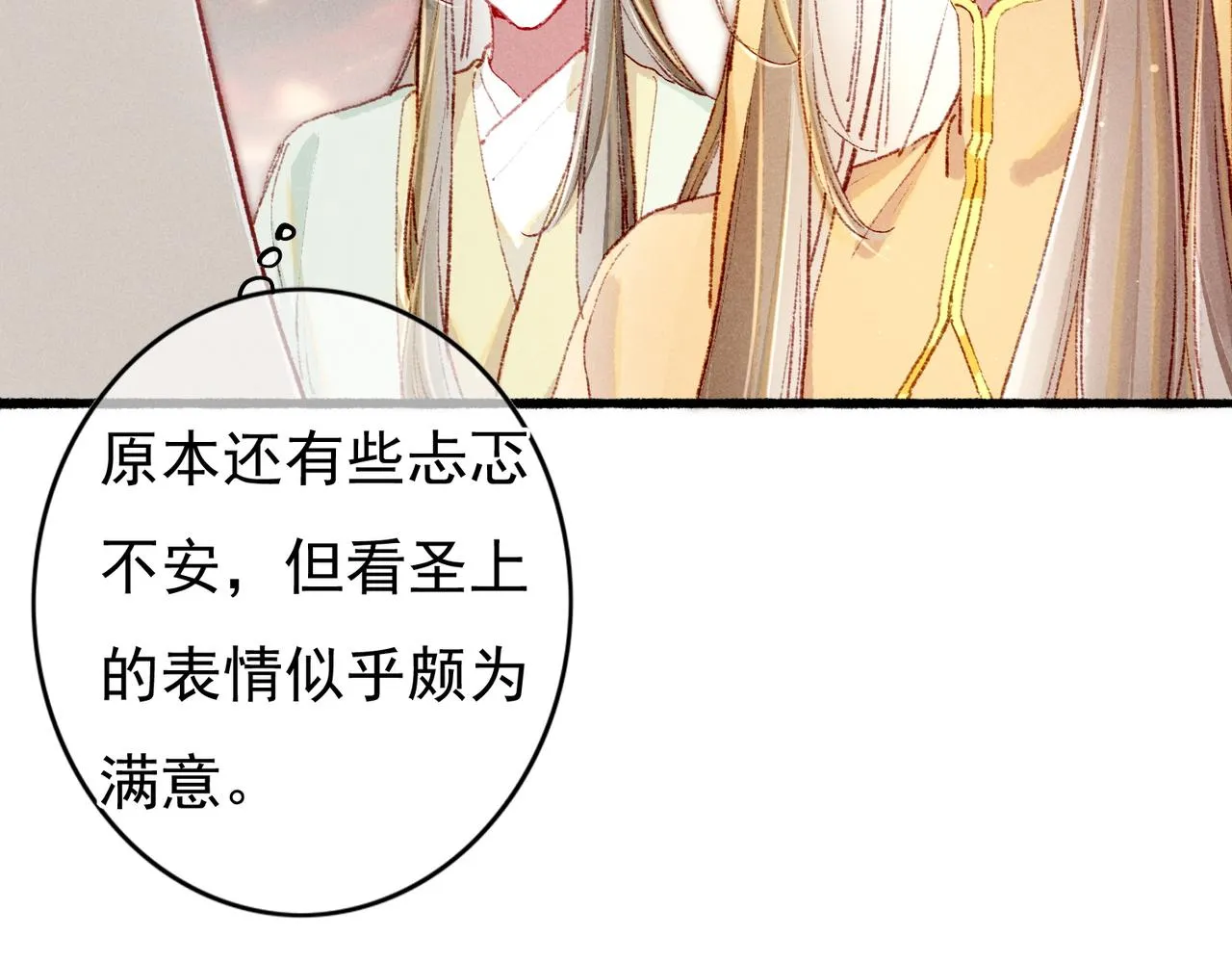 第50话修罗场 第16页