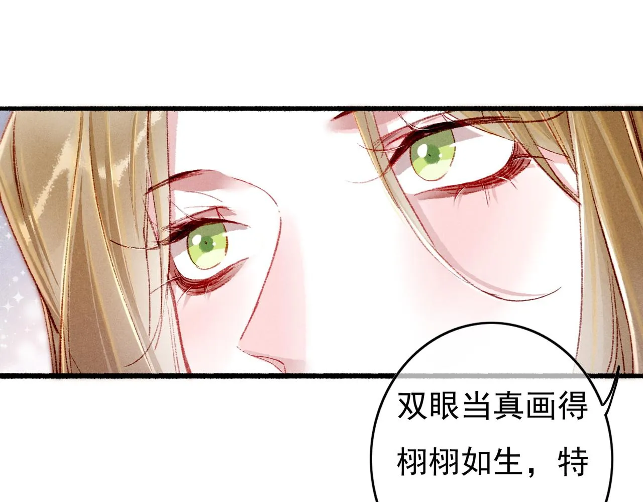 第50话修罗场 第17页