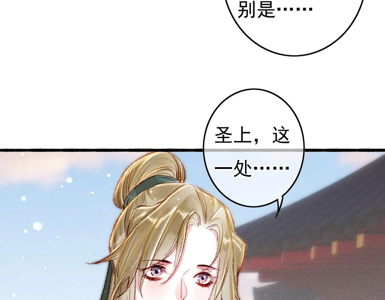 第50话修罗场 第18页