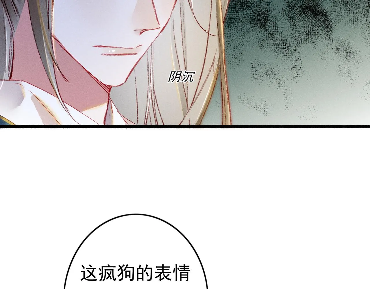 第50话修罗场 第28页