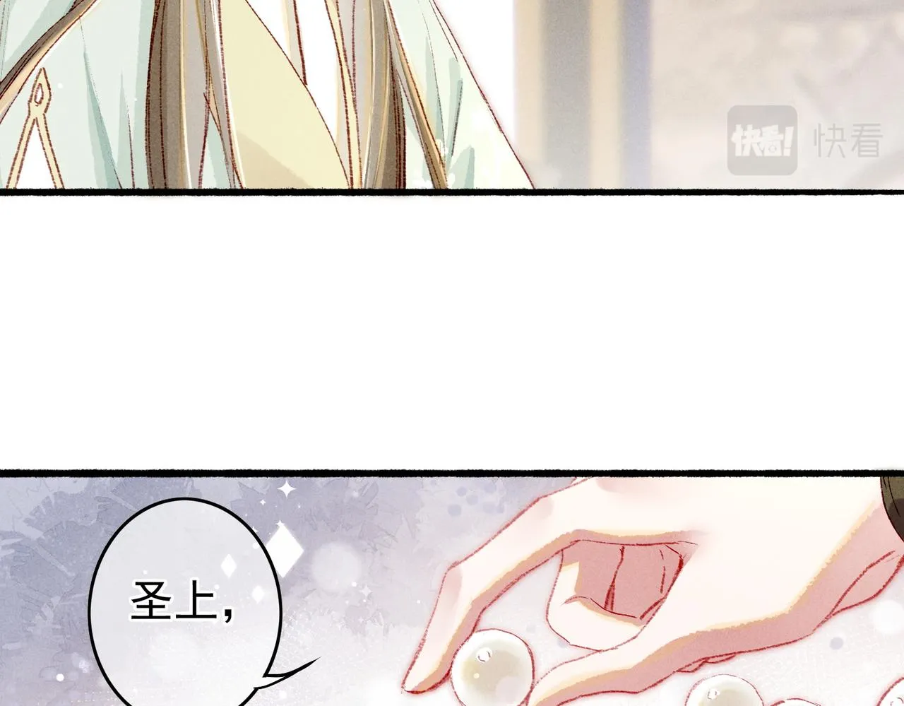 第50话修罗场 第32页