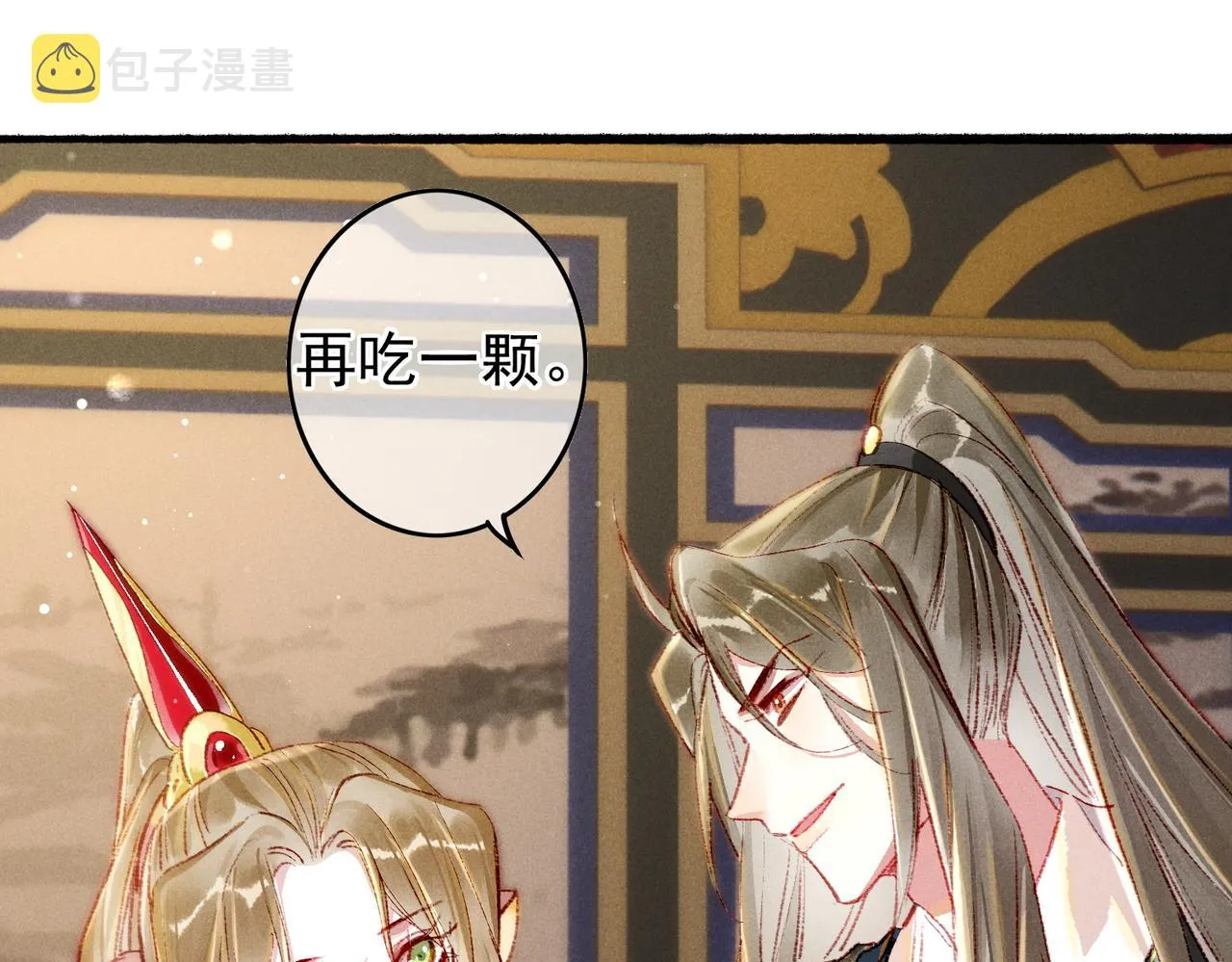 第50话修罗场 第34页