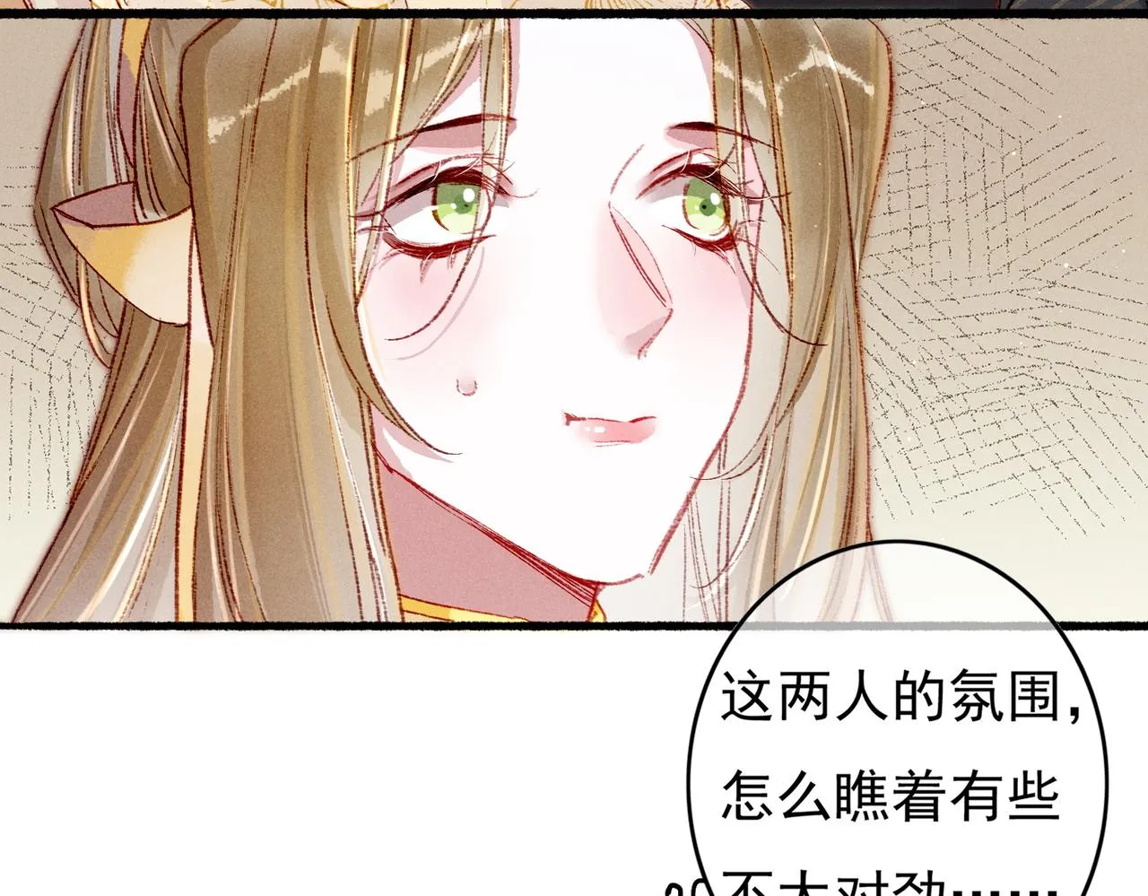 第50话修罗场 第36页