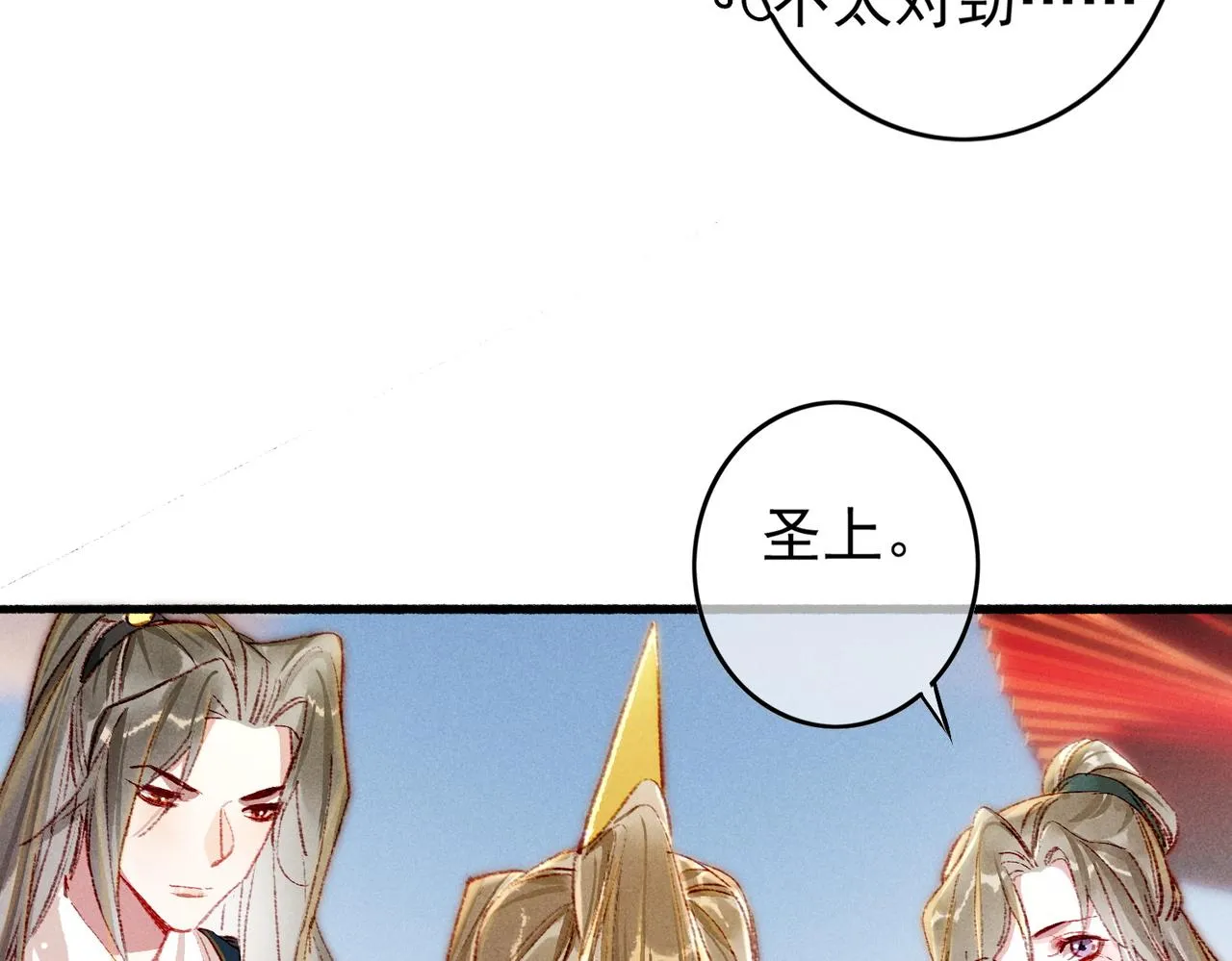 第50话修罗场 第37页
