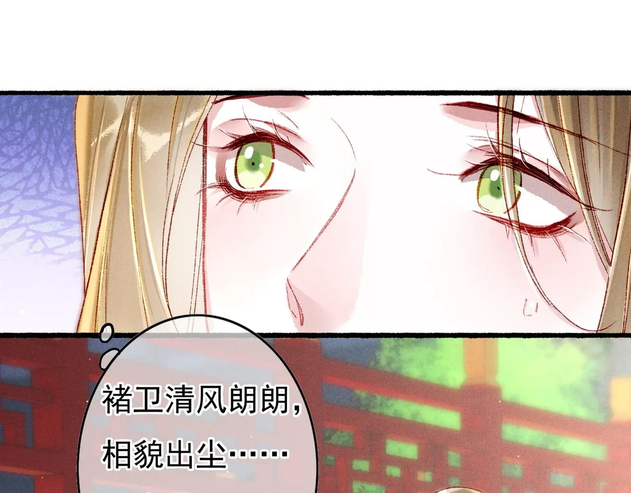 第50话修罗场 第44页