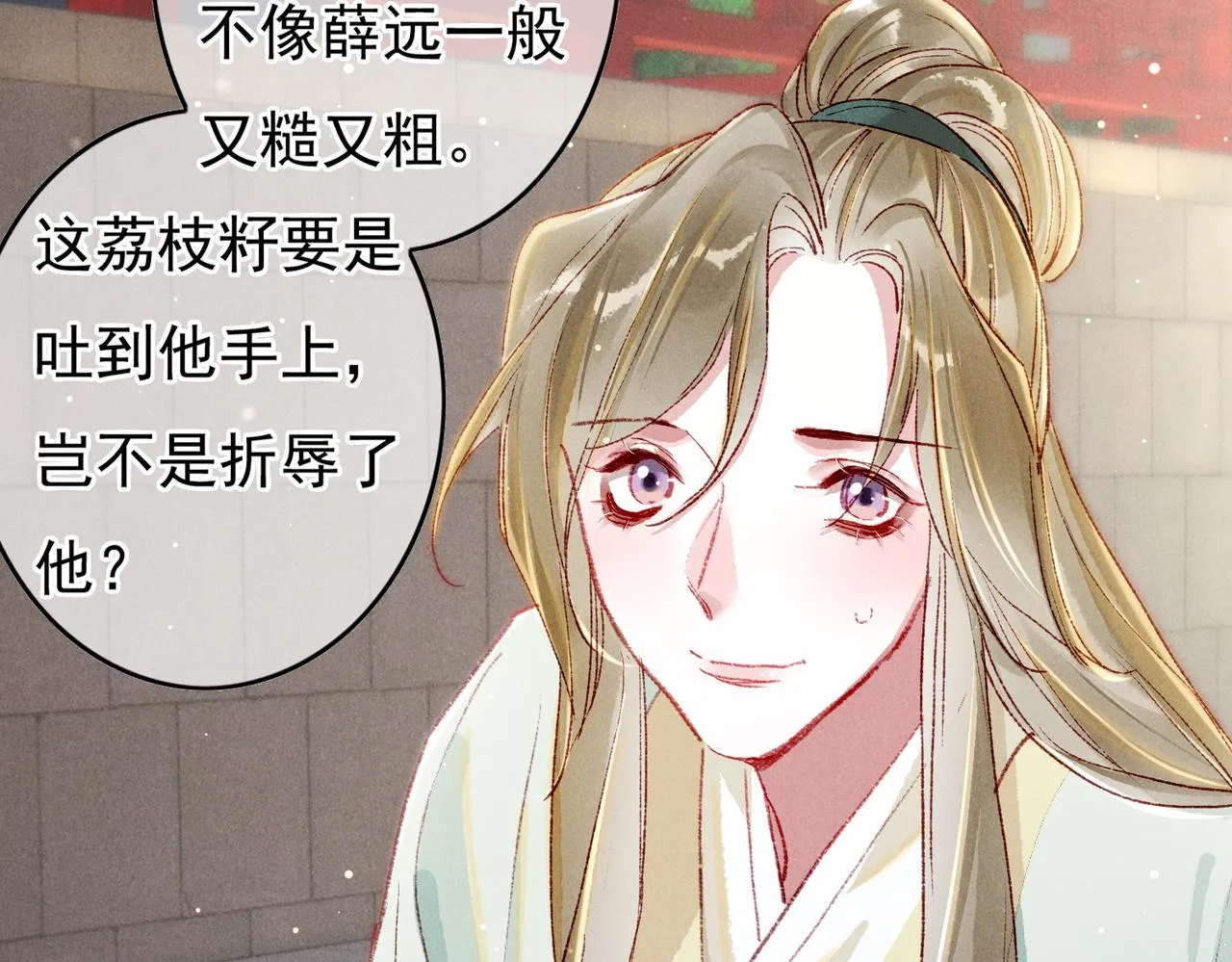 第50话修罗场 第45页