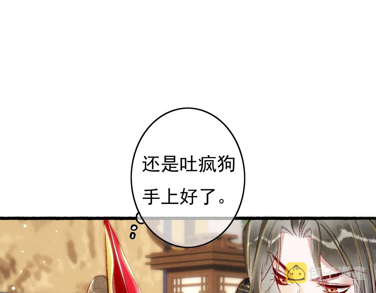 第50话修罗场 第47页