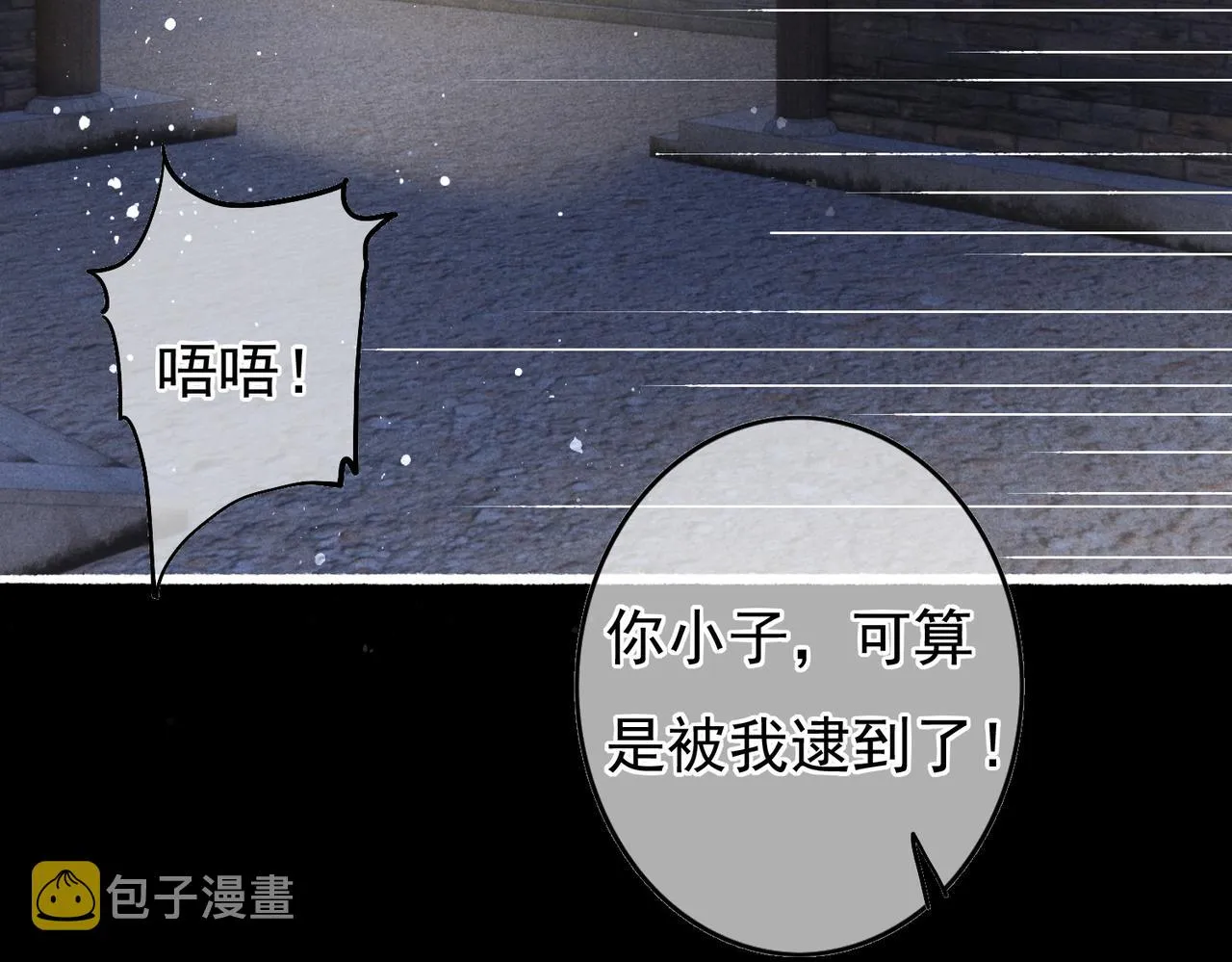 第50话修罗场 第59页