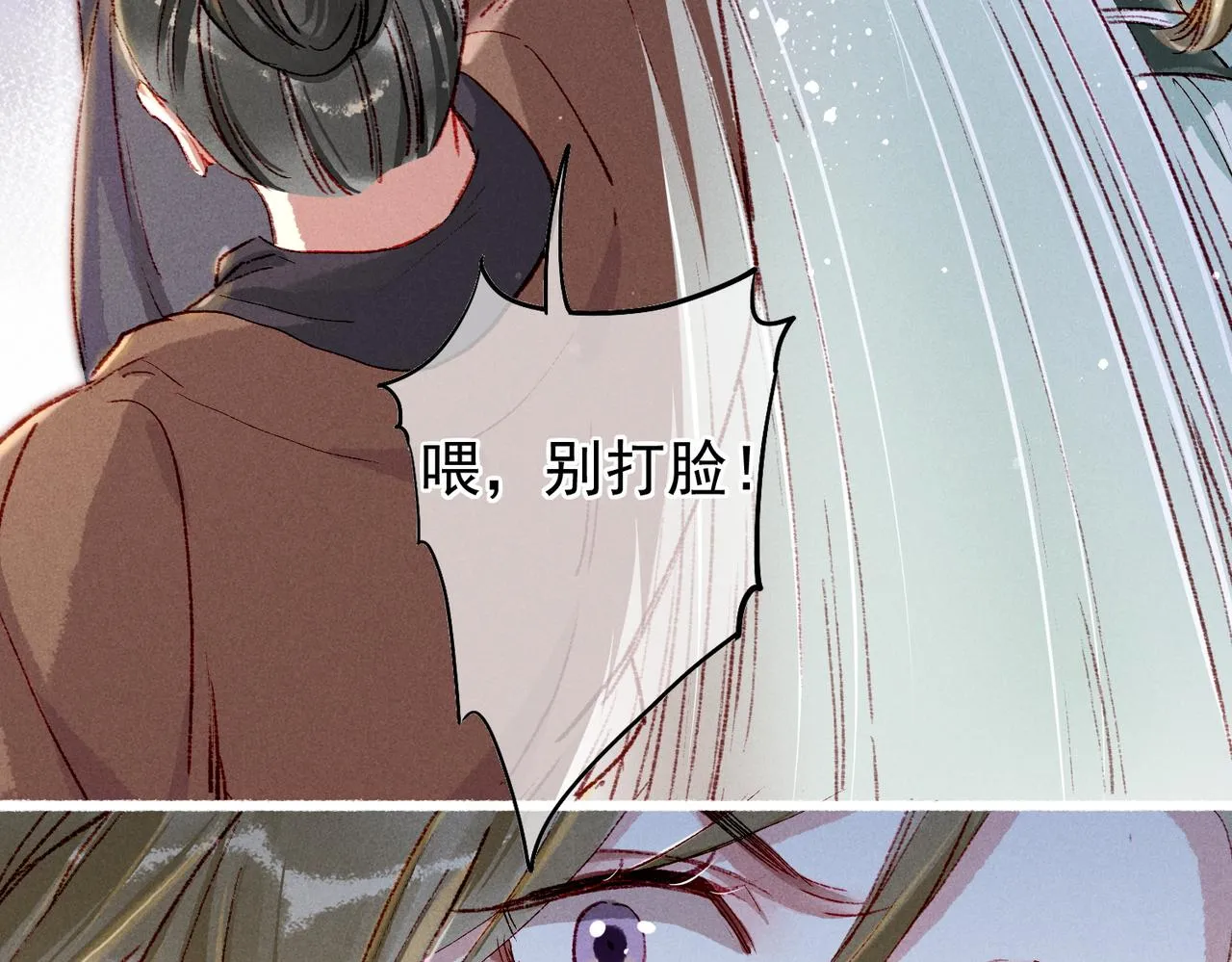 第50话修罗场 第62页