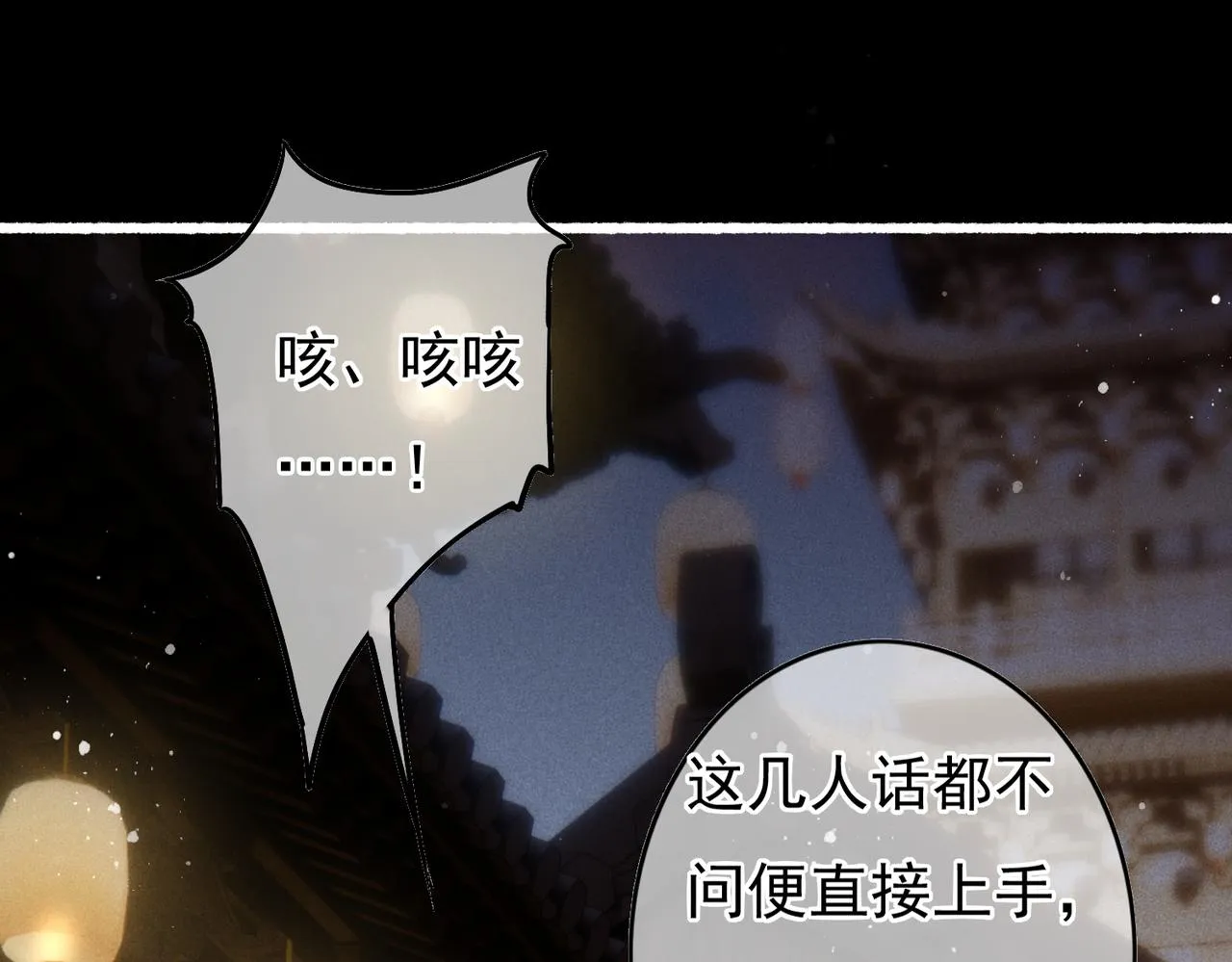 第50话修罗场 第65页