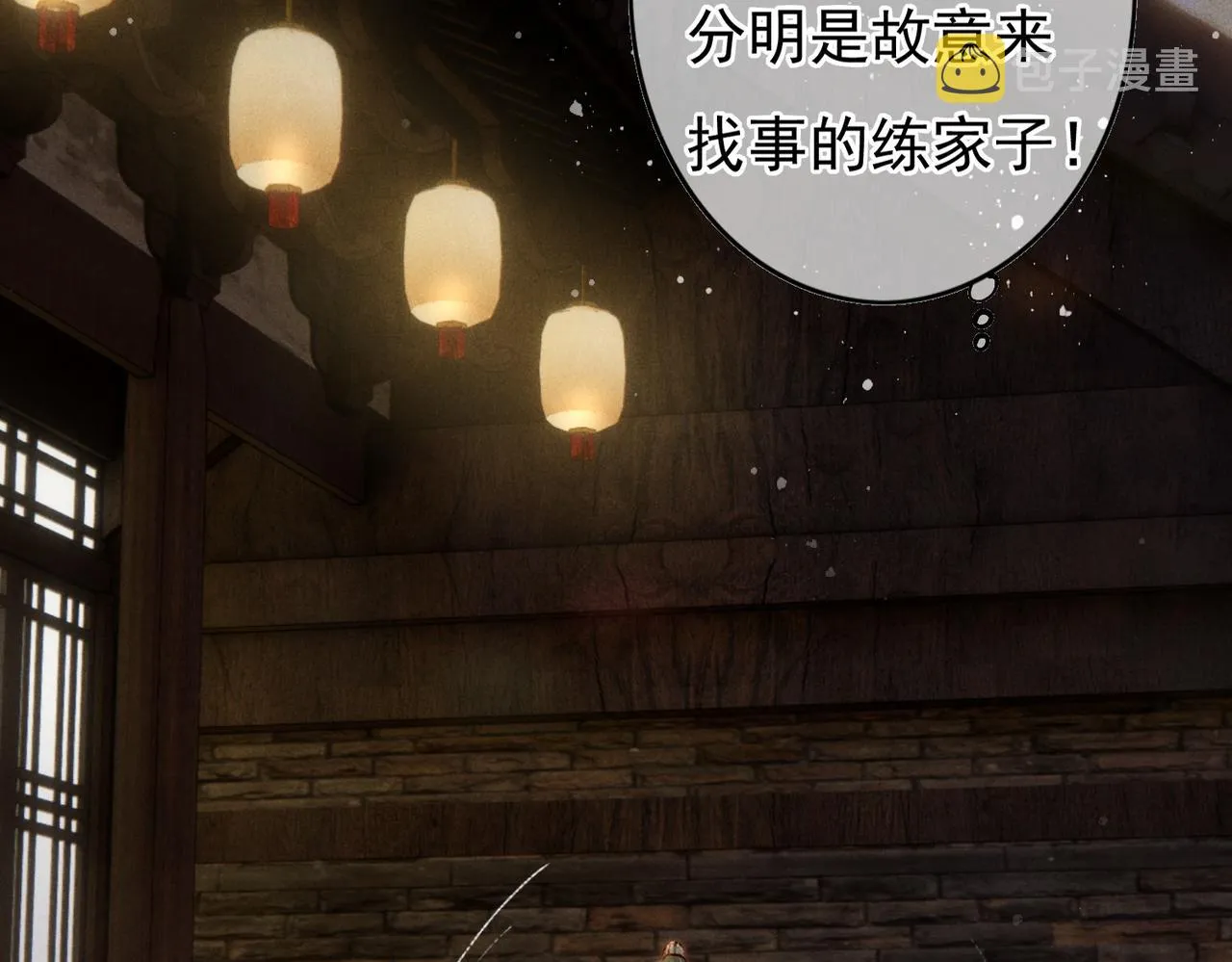 第50话修罗场 第66页