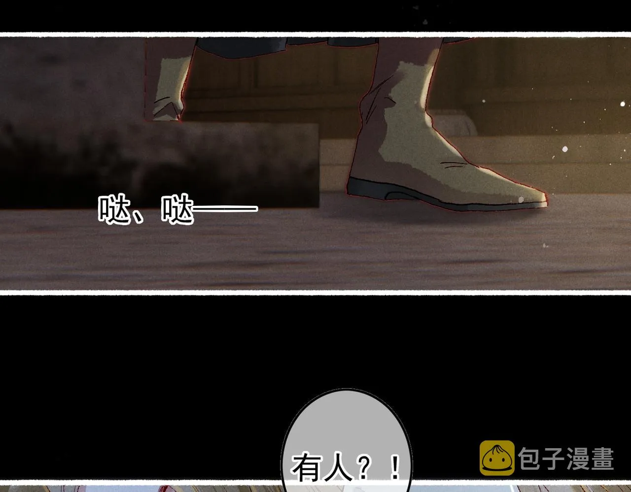 第50话修罗场 第68页