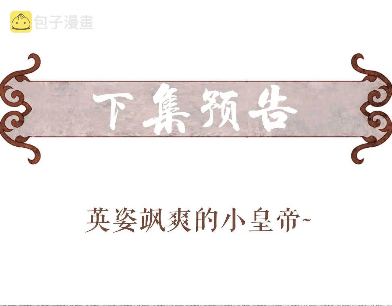 第50话修罗场 第76页