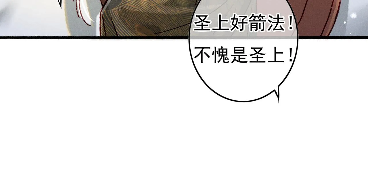 第50话修罗场 第79页