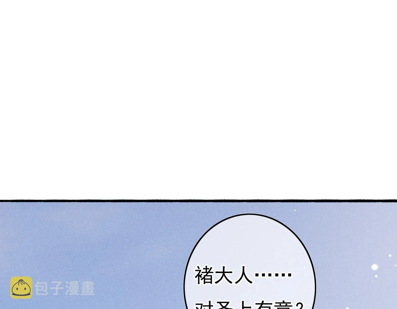 第60话莫名的不爽 第5页