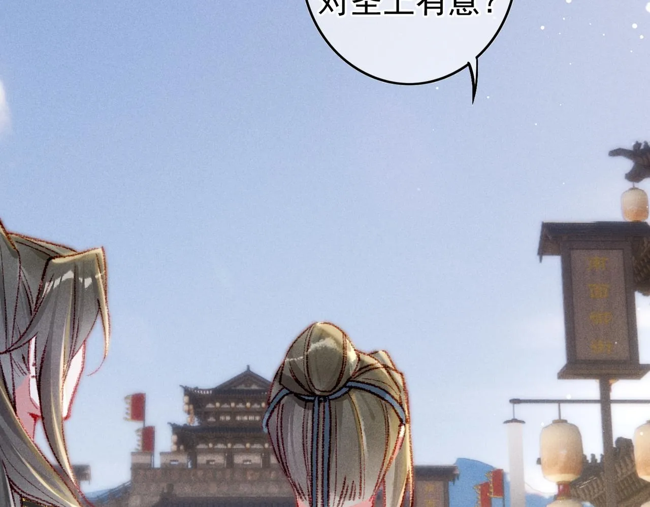 第60话莫名的不爽 第6页