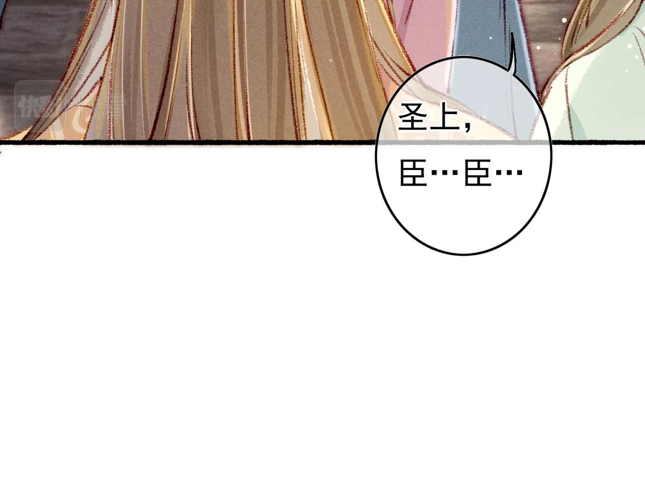 第60话莫名的不爽 第13页