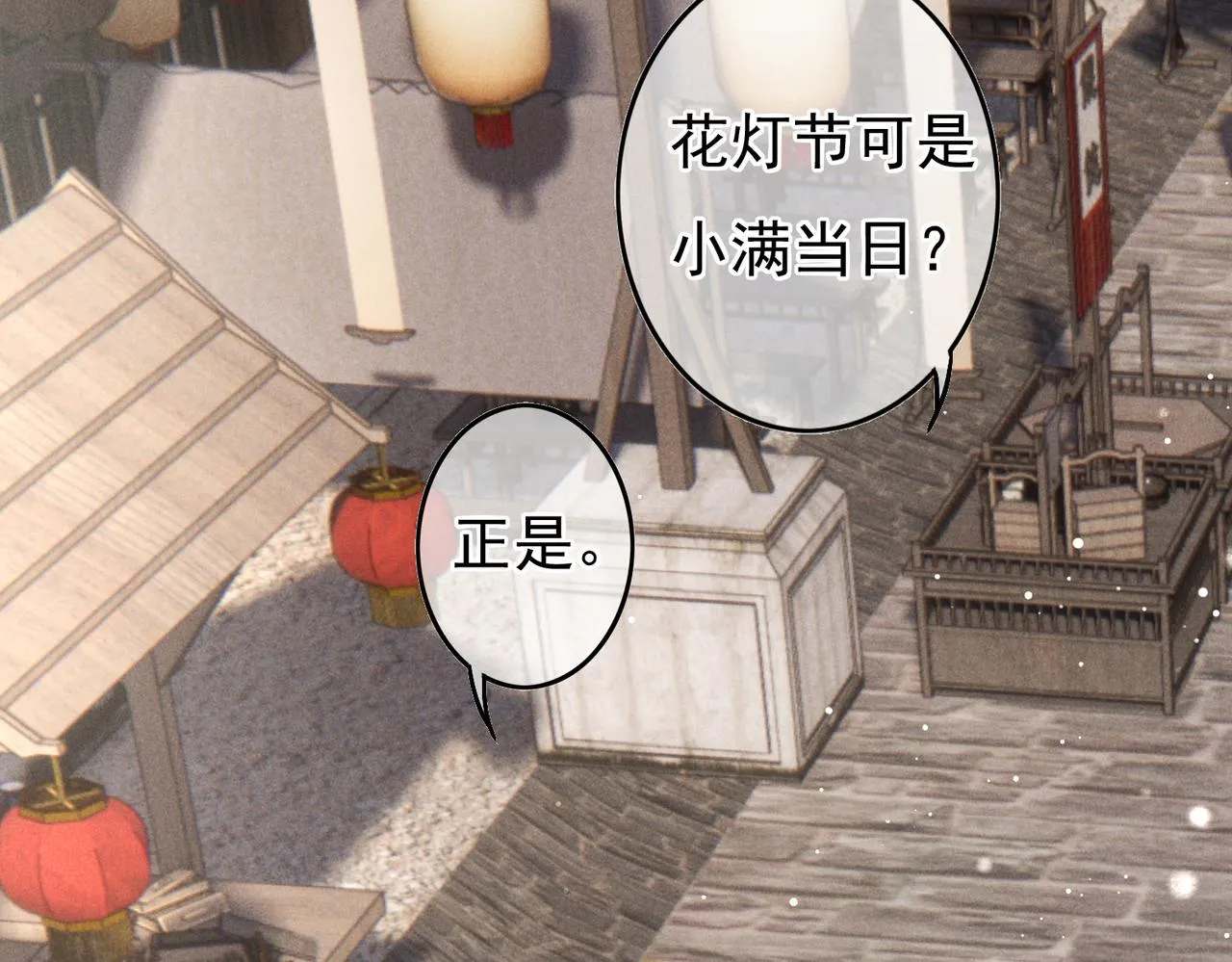 第60话莫名的不爽 第19页