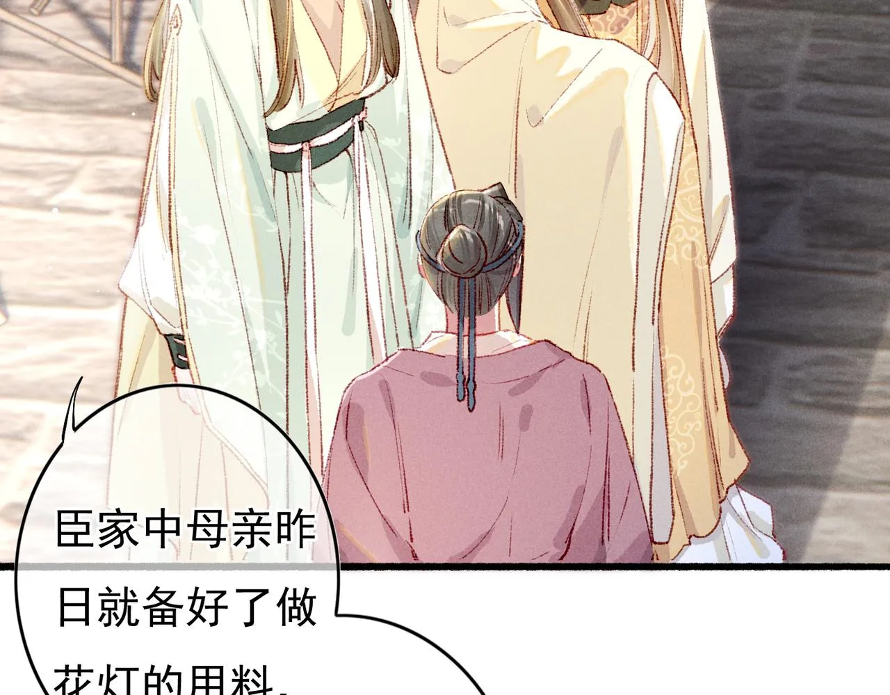 第60话莫名的不爽 第21页