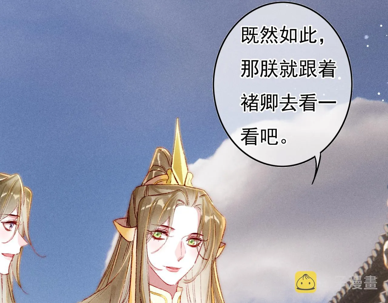 第60话莫名的不爽 第24页