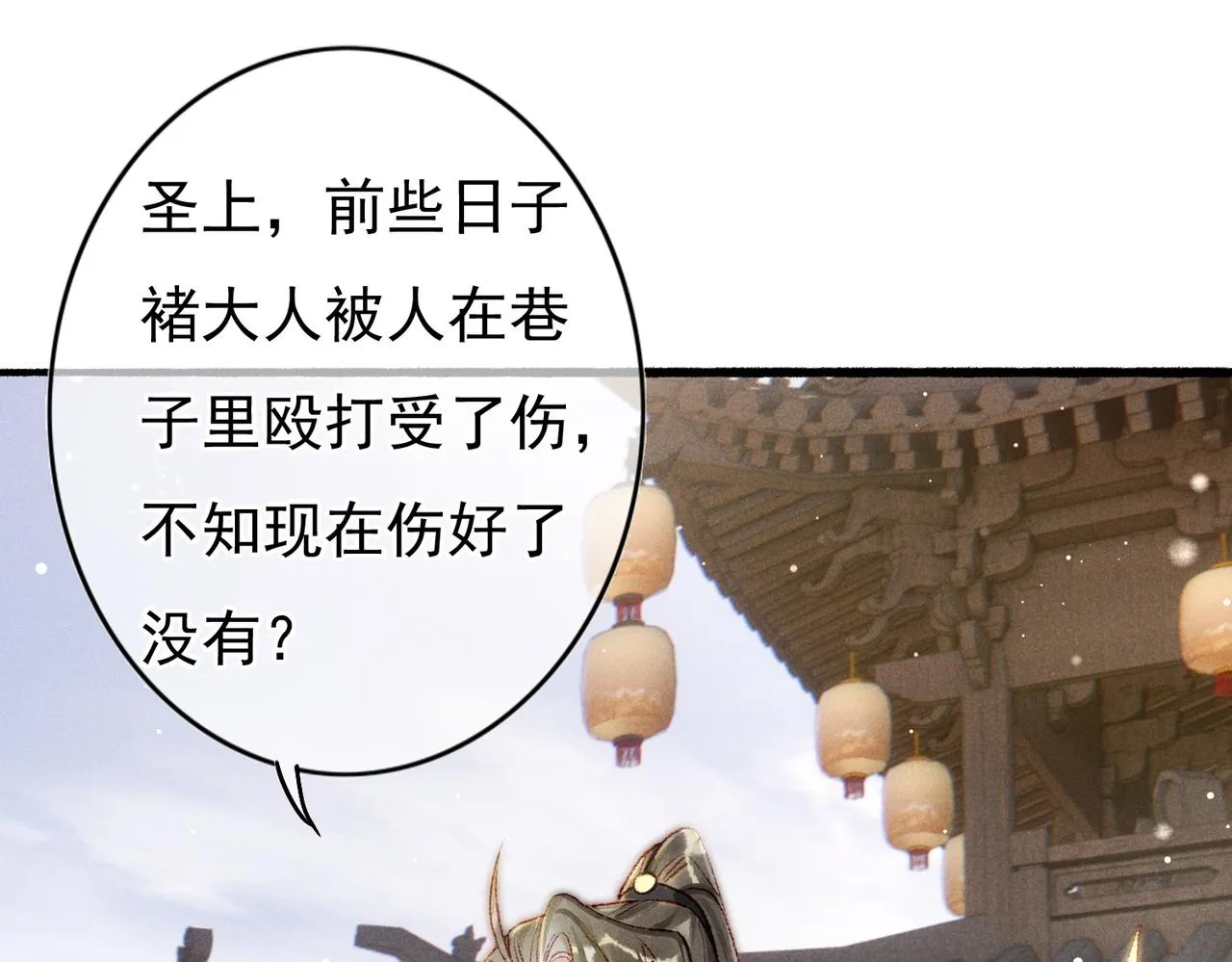 第60话莫名的不爽 第27页