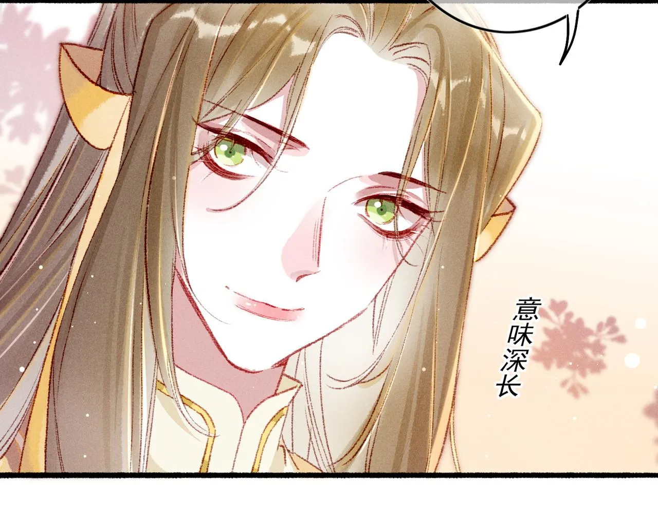 第60话莫名的不爽 第30页