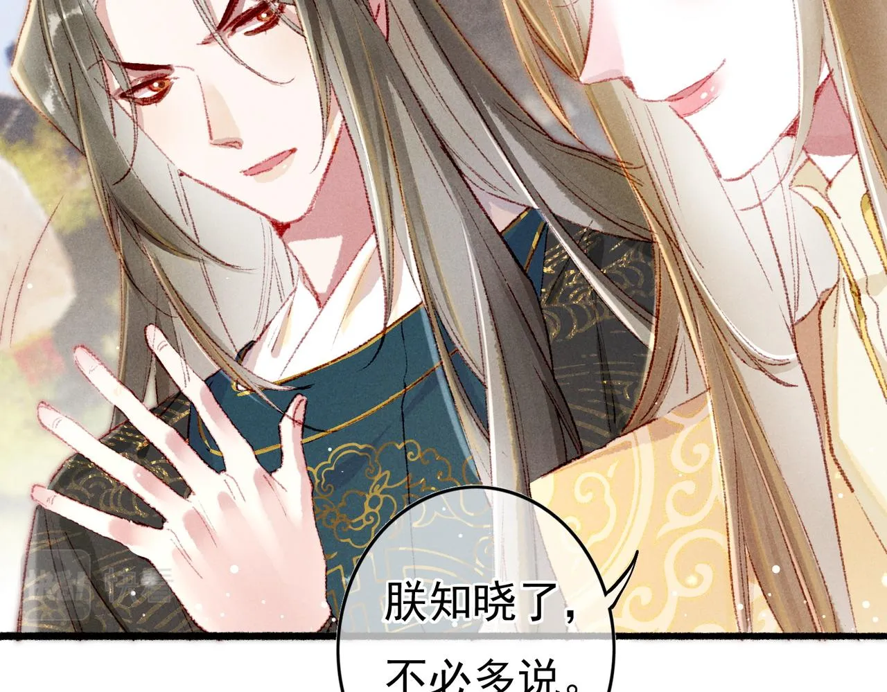 第60话莫名的不爽 第35页