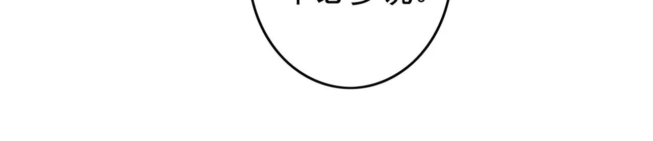 第60话莫名的不爽 第36页