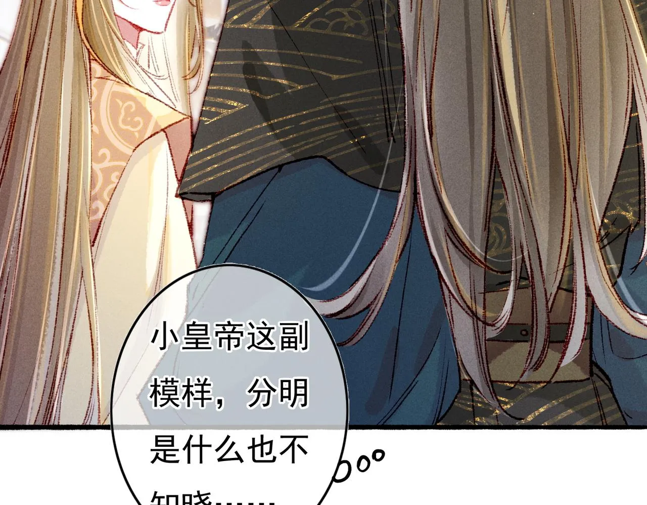 第60话莫名的不爽 第39页
