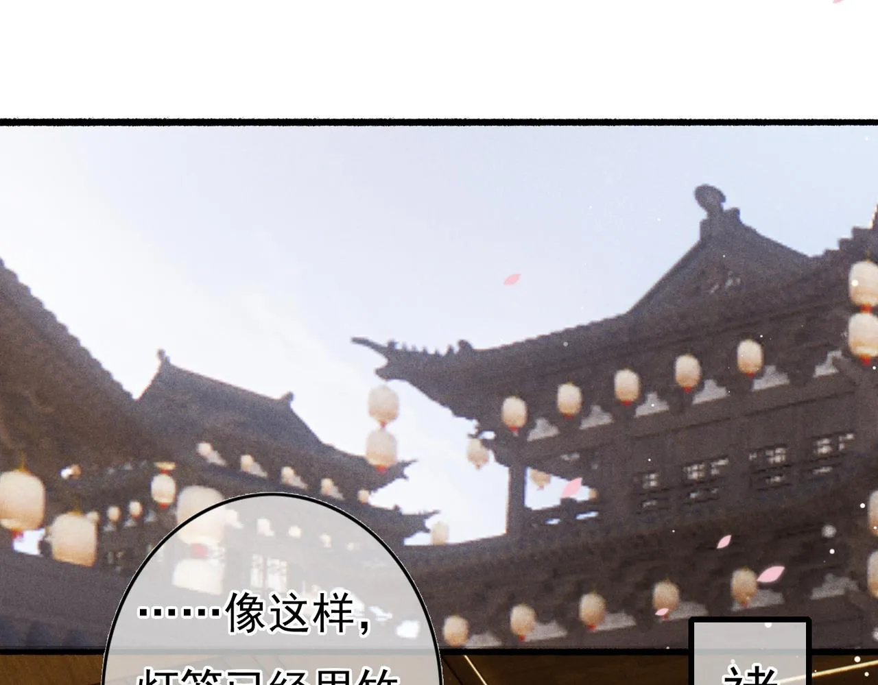 第60话莫名的不爽 第41页