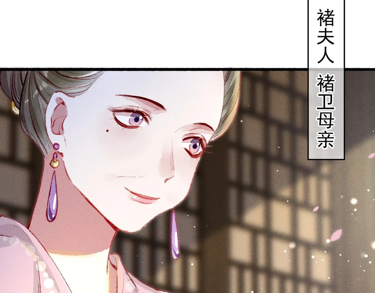 第60话莫名的不爽 第45页
