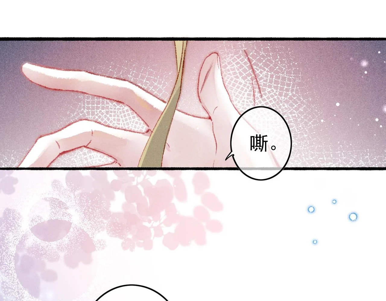 第60话莫名的不爽 第50页