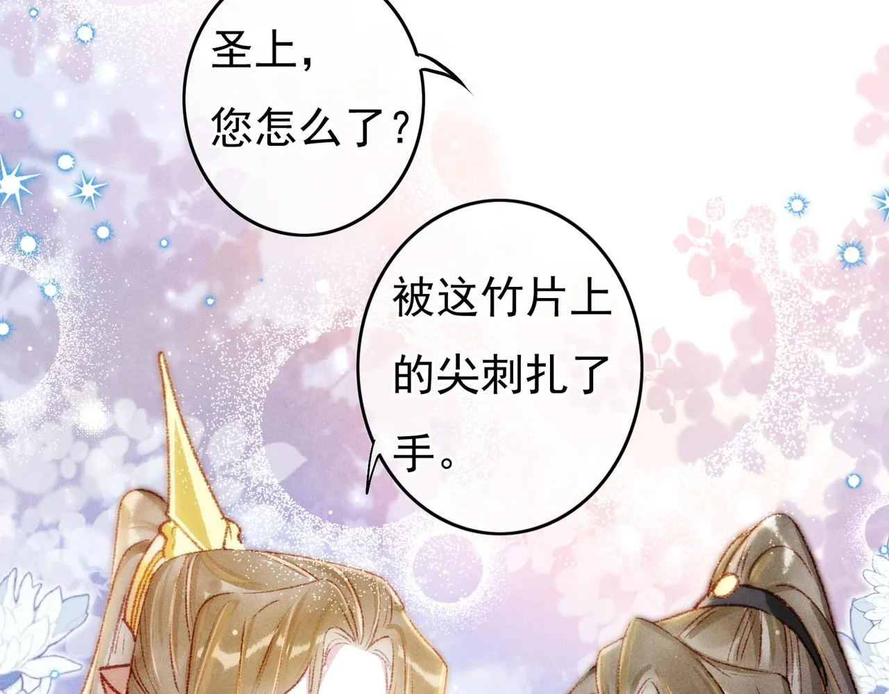 第60话莫名的不爽 第51页
