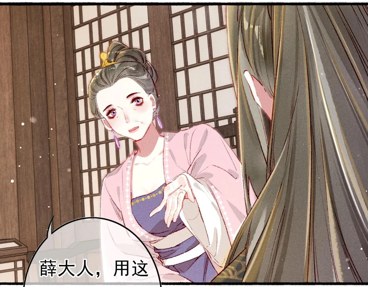 第60话莫名的不爽 第54页