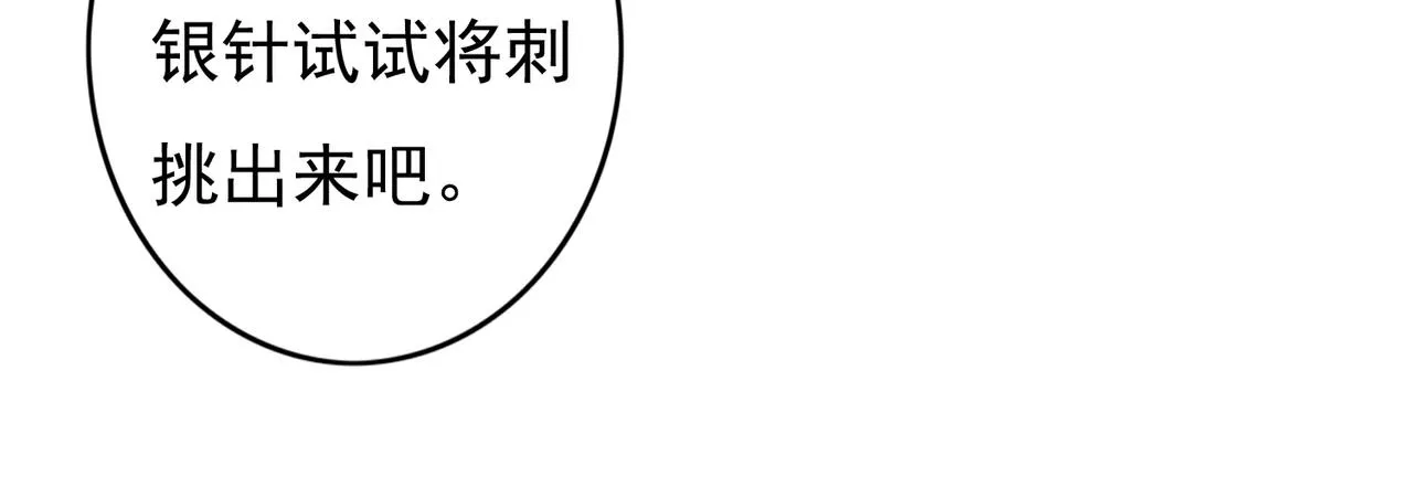 第60话莫名的不爽 第55页