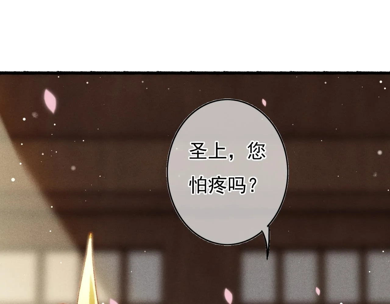 第60话莫名的不爽 第56页