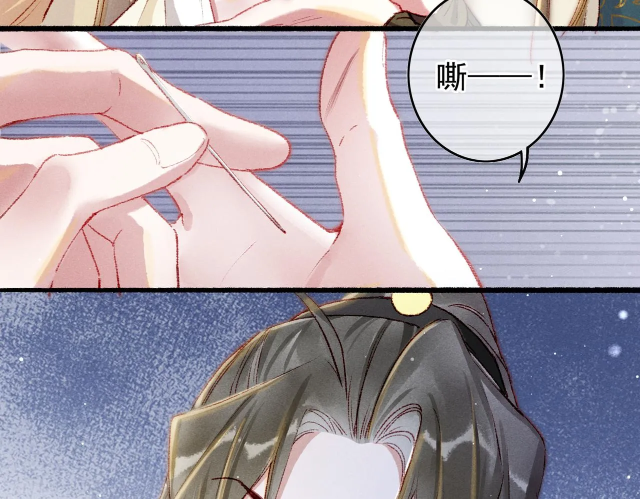 第60话莫名的不爽 第59页